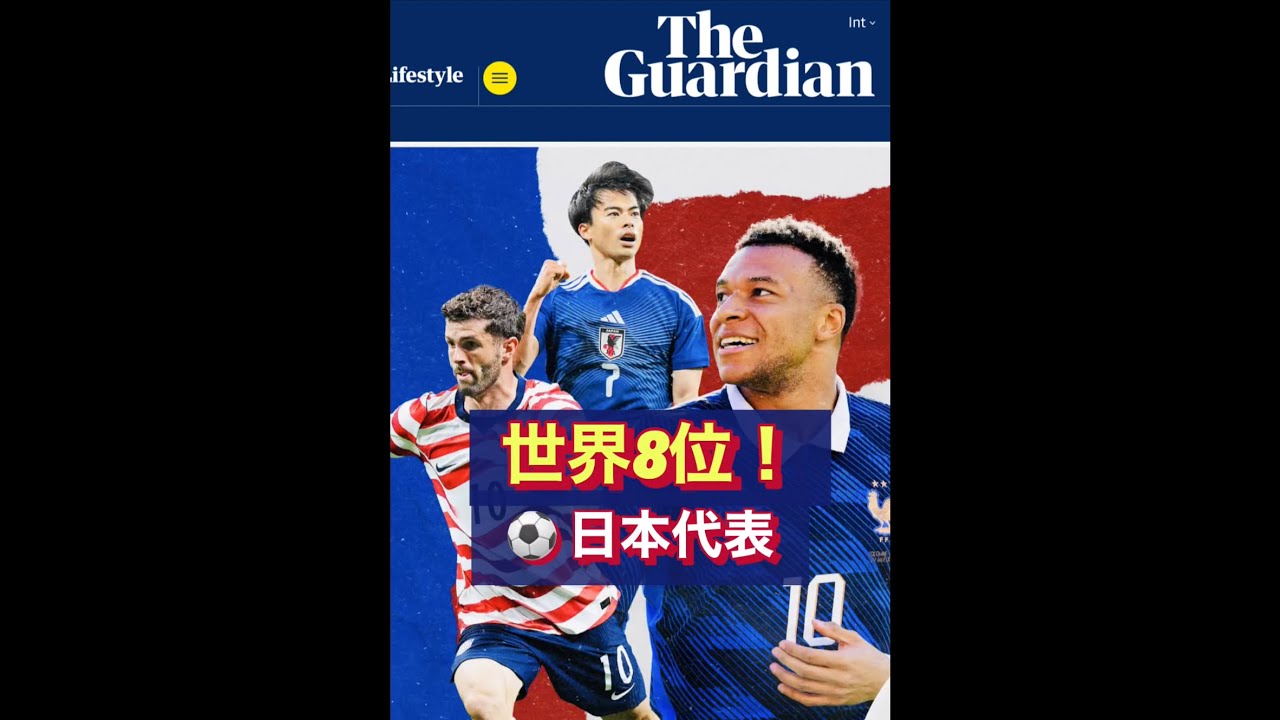 【日本代表】世界8位に格付け！ガチで世界にバレてしまう #shorts 