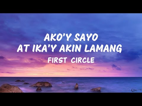 AKO'Y SAYO AT IKA'Y AKIN LAMANG (LYRICS) - FIRST CIRCLE