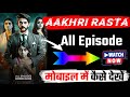 How To Watch Aakhiri Rasta Full Episode How To Watch Aakhiri Rasta All Episodes Aakhri Rasta