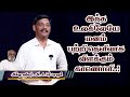 உலக அளவில் மனதை பற்றிய மிக சிறந்த உரை 