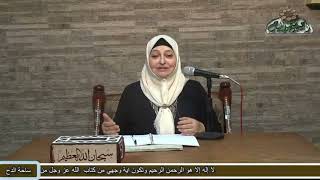 الدكتورة –   سلوى دنيا  (الأضحية) (ساحة الدح) (موسم الحج)(2023)