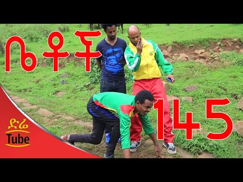 Betoch Comedy Drama  ሚኒማ Part 145