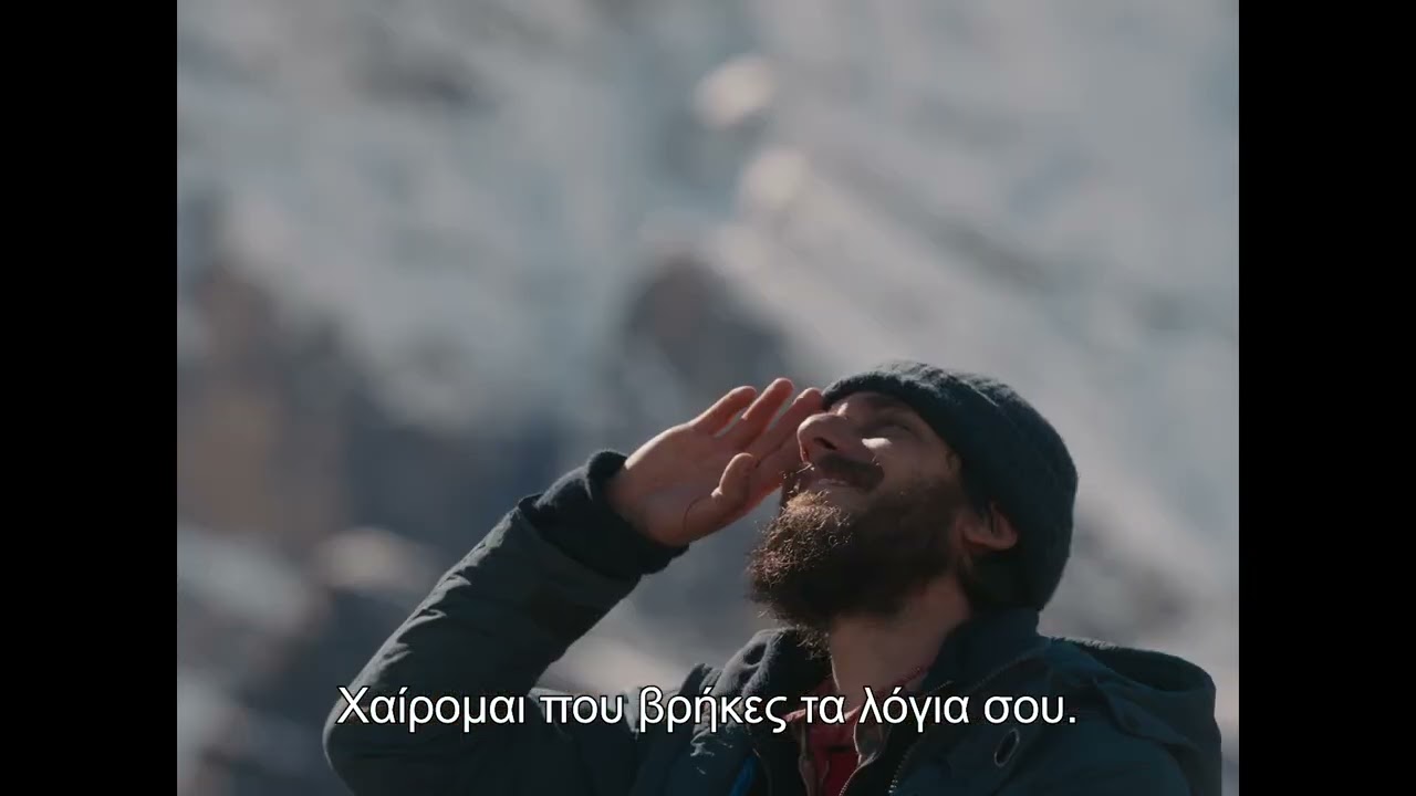 Trailer ΤΑ ΟΧΤΩ ΒΟΥΝΑ