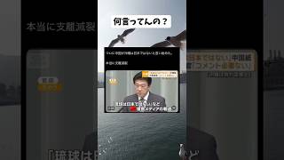 #政治 #政治ニュース #政治系チャンネル #shorts