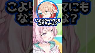 【ホロライブ】しぐれういとの〇〇事件がバレる博衣こよりｗ（切り抜き・博衣こより・本間ひまわり）