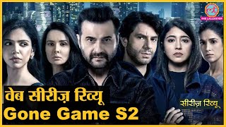 Gone Game S2 Web Series Review in Hindi | Arjun Mathur | Shriya P | Shweta Tripathi | Sanjay Kapoor