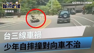 [問卦] 為什麼台灣年輕人流行改車跑山？
