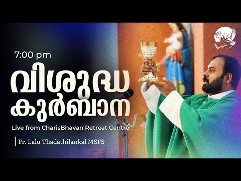 Holy Mass | Malayalam | 7 pm | January 30 | Fr. Lalu Thadathilankal MSFS