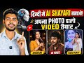 Ai Se Shayari Video Kaise Banaye Free Me How To Make AI Shayari Video AI Shayari Reels Editing
