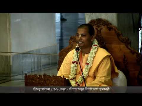 Bengali Srimad Bhagavatam 9.6.8, Speaker: HG Madhur Nitai Das Br. on 14-11-2018