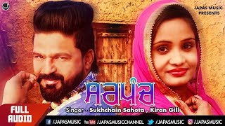 Sarpanch song artwork