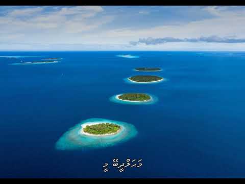 މާކަނޑުގެ މެދުތެރޭ - Maakanduge Medhutherey