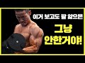 책임지고 추천하는 홈트레이닝 팔운동 3대장!