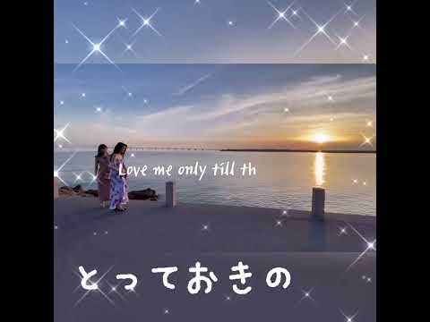 오키나와 여행을 즐기자! 민박 💗꿈 기분 5We love Okinawa okinawa yeohaeng-eul jeulgija! minbag 💗kkum gibun 5