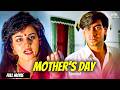 माँ ने जिसको नाजायज़ कहा वही निकला उसी का बेटा - Mother's Day Special Movies - Ajay Devgn, Reena roy