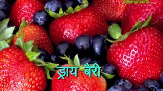 8 food products for health in hindi