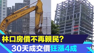 Re: [閒聊] 有人住林口龜山通勤新竹上班嗎？