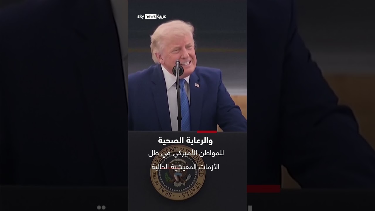 فيديو | خطة بـ 300 مليار دولار لإعمار إيران تُفجّر غضباً عارماً ضد ترامب | #سوشال_سكاي