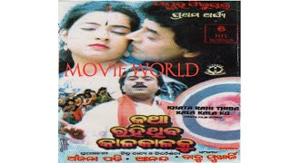 katha Rahithiba Kala Kala ku Movie Comedy