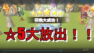 実況【サマナーズウォー】伝説、光闇含む163連