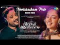 Neelakasham Pole Song Making Video 🎶🎬| Vivaha Avahanam | Najim Arshad | Nithya Mammen | Vinu Thomas