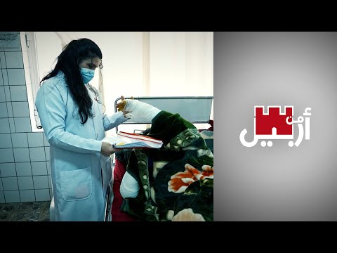 شاهد بالفيديو.. من أربيل - ممرضة تداوي أجساد وأرواح نساء فقدن الأمل
