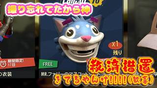 救済措置きてる!!【FO76】じゅうはちきんが逝くフォールアウト76