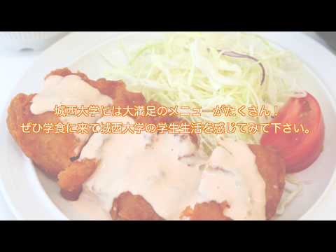 城西大学（学食編） 【#城西大学】