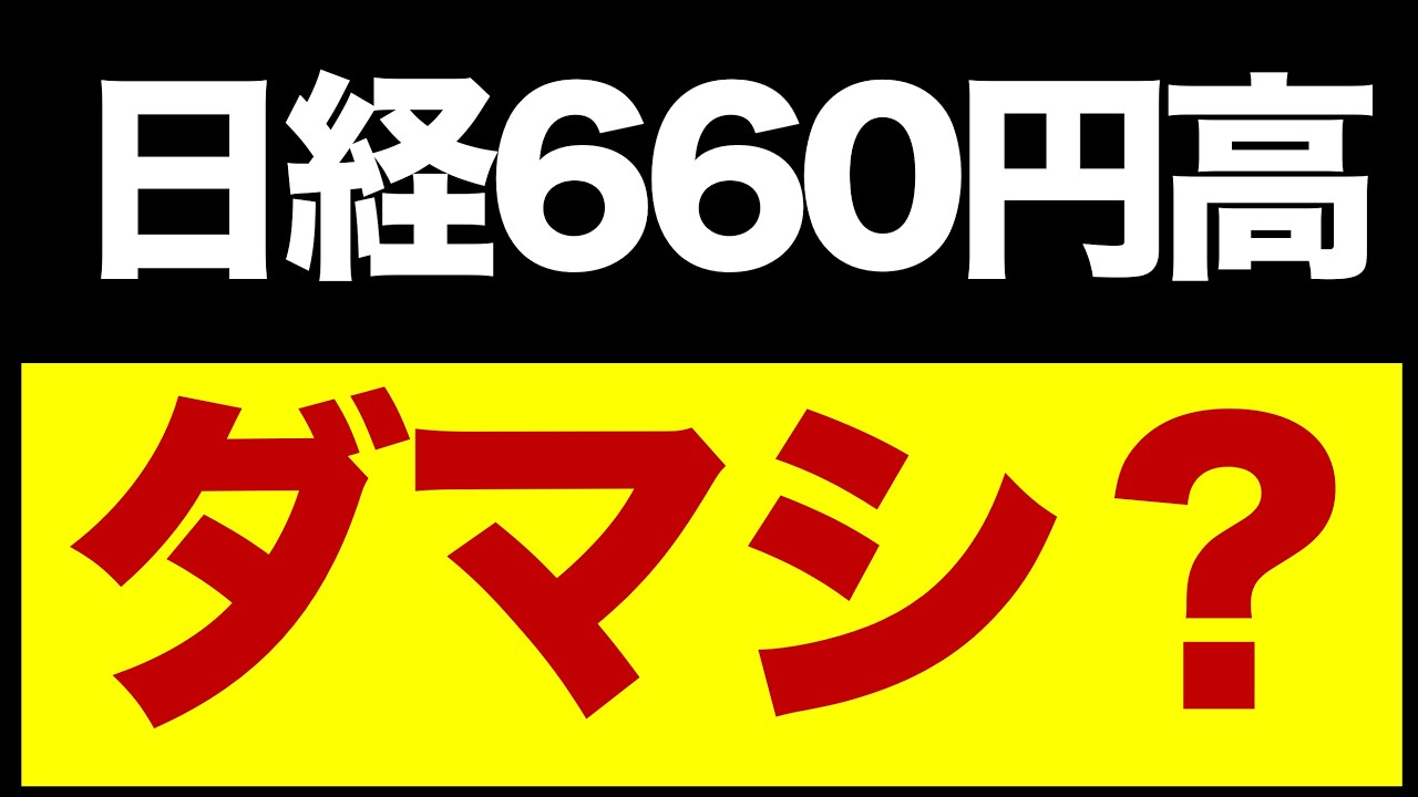 日経反発、二番底が不安です・・・