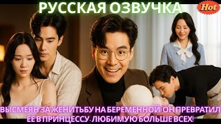 Он не верил в её рак! Она умерла, он раскаялся до безумия, слишком поздно! #дорама #2025