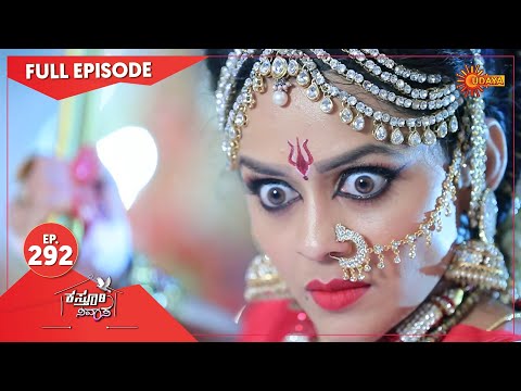 Kasturi Nivasa - Ep 292 | 26 Oct 2020 | Udaya TV Serial | Kannada Serial