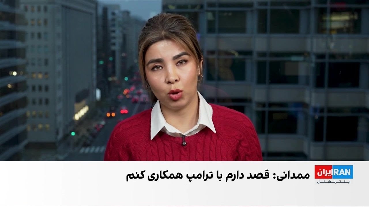 دیدار ترامپ و ممدانی در فضایی آرام و غیرمنتظره برگزار شد