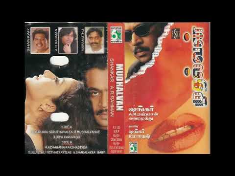 Kurukku Chiruththavale    Mudhalvan      A R Rahman     High Quality   Song