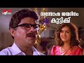 സന്തോഷ ജന്മദിന അപ്പം മുറിക്കുവാൻ സമയ