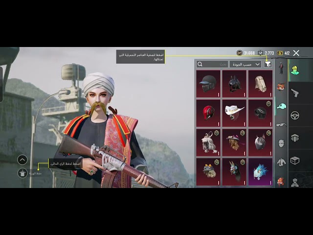حساب ببجي كل مسج رخيص