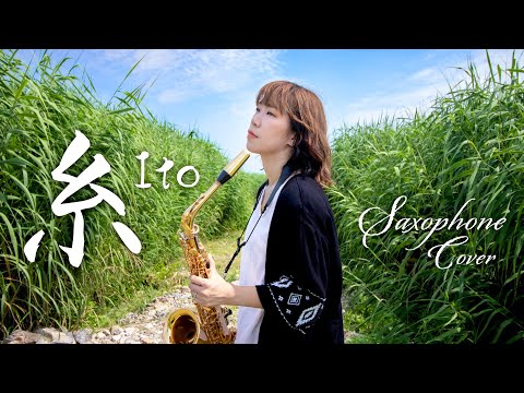 Ito (糸) - Miyuki Nakajima (中島みゆき) - Saxophone Cover / Mayo 〜万葉〜