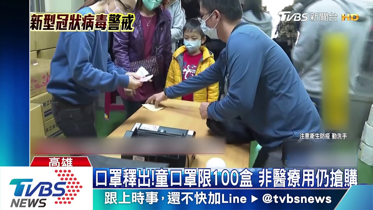 瞬間秒殺!童口罩限100盒 非醫療用仍搶購