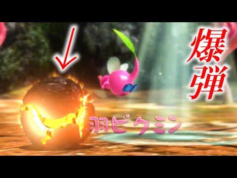 主人公3名全滅＋ピクミン全滅＋新種ピクミン解放 を同時にやって ...