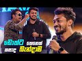 ඩොක්ට කෙනෙක් කසාද බැන්දාම  🩺👩‍❤️‍👨 | Champion Stars Unlimit