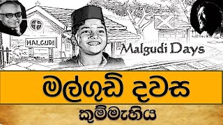 Malgudi Dawasa  Sinhala Drama  Sinhala Teledrama  