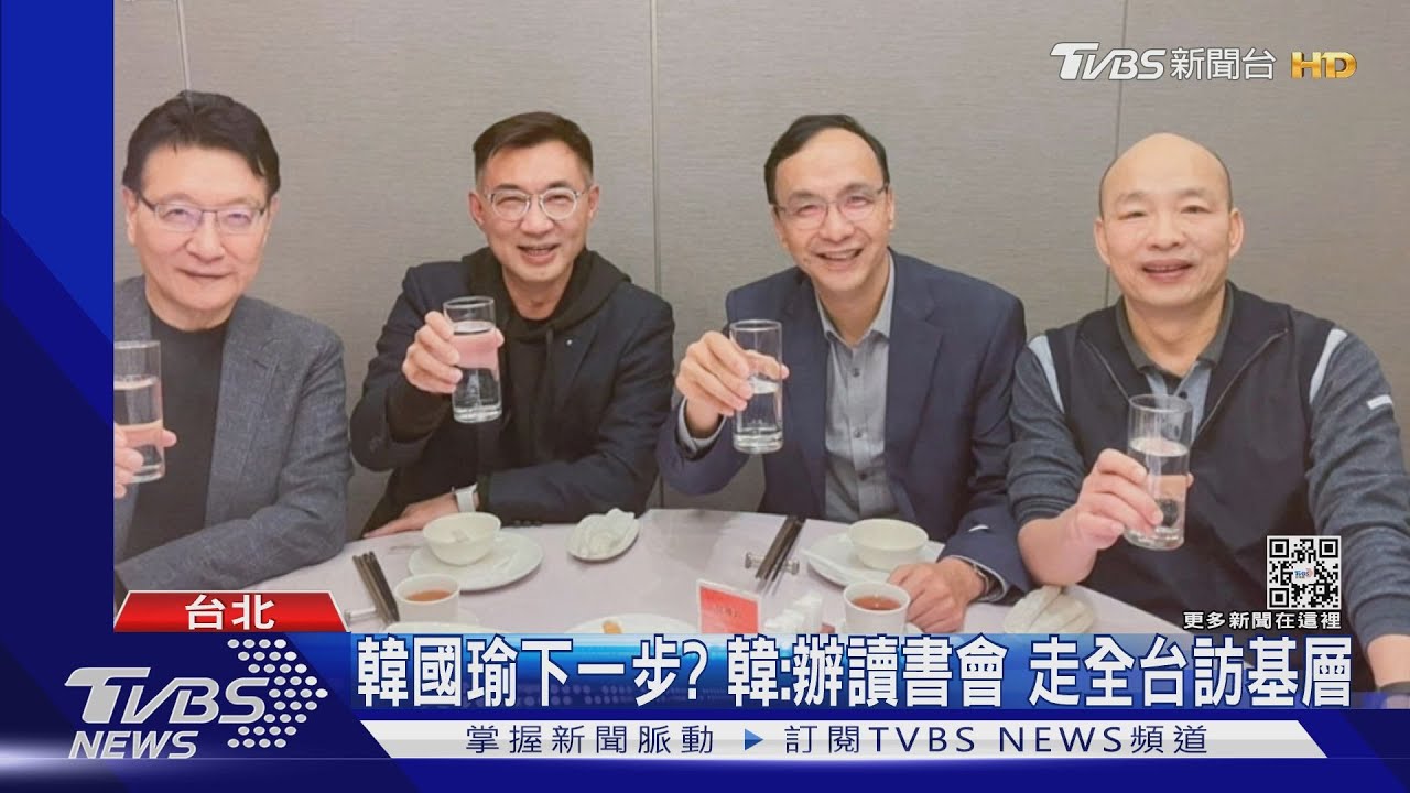 韓國瑜宴請朱、趙、江! 4人臉書齊PO照片