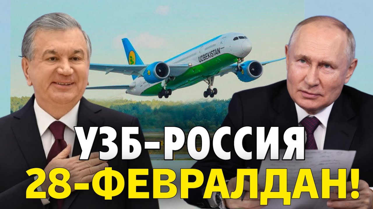 28-ФЕВРАЛДАН РОССИЯ УЗБЕКИСТОН ХУШ ХАБАР МИГРАНТЛАР ТАРКАТИНГ