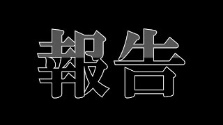 THE 報告