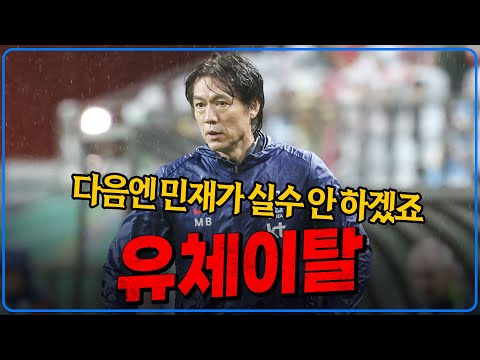 유체이탈.. 해설+비평+선수탓 홍명보 [대한민국vs브라질]