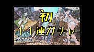 【ダンメモ】ダンまち好きが早速やってみた　【実況】