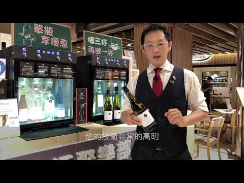 EP 03 紅酒馬克介紹狐狸島 - 白蘇維濃