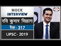 Ravi Kumar Sihag Topper Hindi Medium Rank 317 UPSC 2019