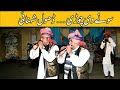 Saraiki Dhool Sehnai Soney Di Chori 2021 Sangeet Production Mianwali