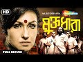 Muktodhara HD মুক্তধারা Rituparna Kharaj আসামিদের সমাজে�