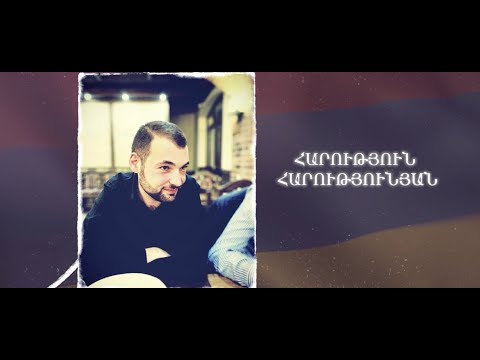 Ձեզ բացակա չենք դնի․ Հարություն Հարությունյան